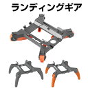 DJI Mavic 3Classic/Mavic 3用ランディングギア 着陸ガード 保護用 折りたたみ可能 アクセサリー 防振/耐衝撃/安全飛行/保護装置/防水/防塵/軽量/耐久性/衝突防止リング 機体保護 取り付けが簡単(3)