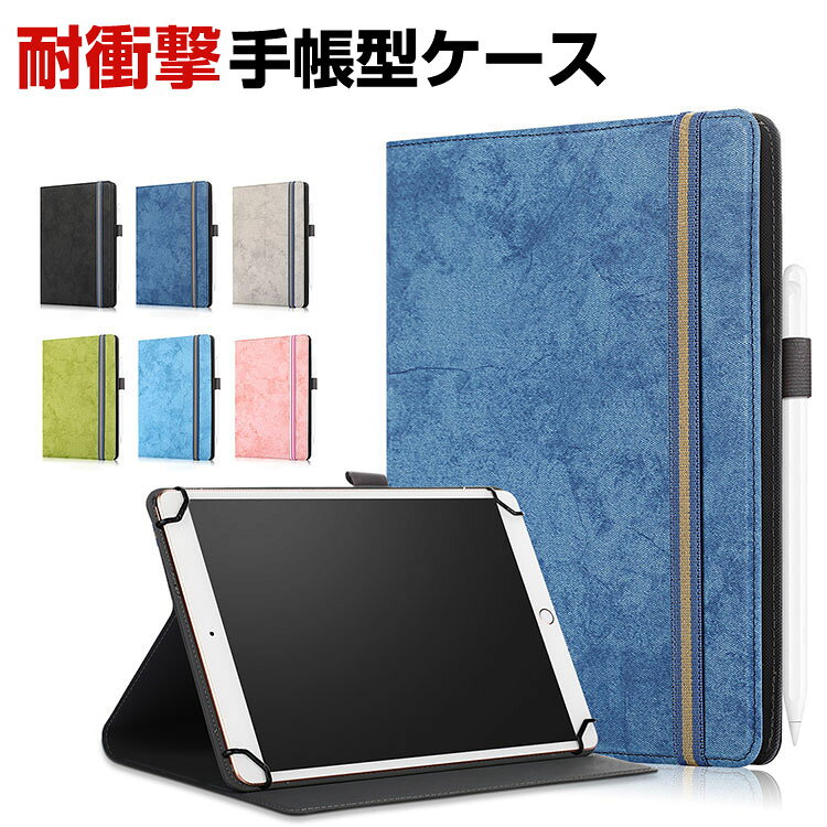 FFF SMART LIFE CONNECTED FFF-TAB10B1 ケース 手帳型 PUレザー 耐衝撃 落下防止 おしゃれ CASE 持ちやすい 精密加工 汚れ防止 スタンド機能 全面保護 かっこいい 高級感があふれ カッコいい 手帳型カバー お洒落な タブレットPC