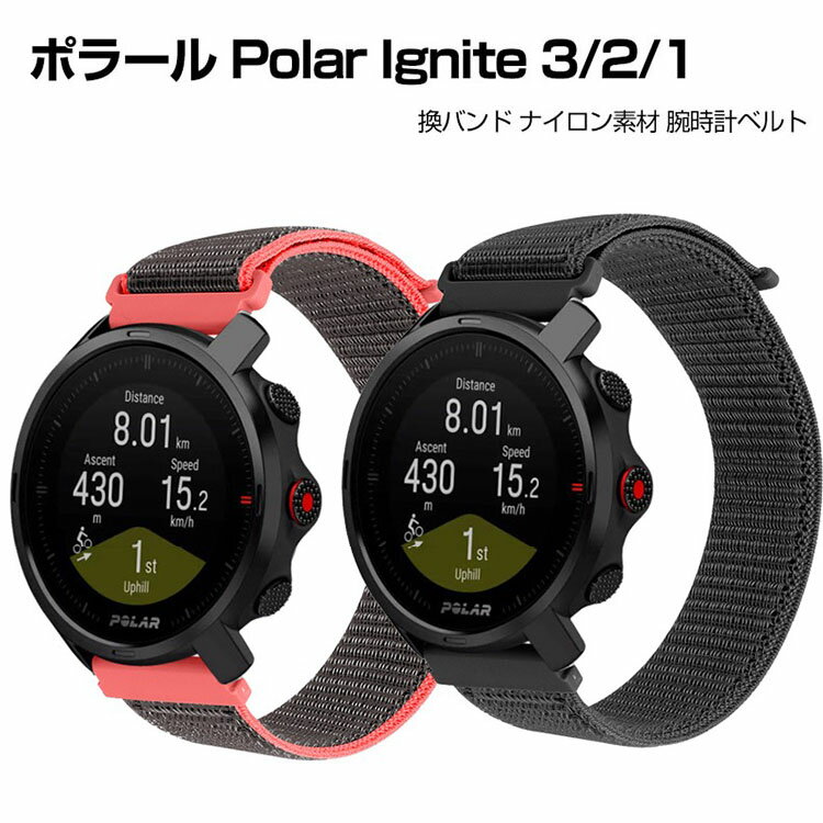 ポラール Polar Ignite 3/2/1 ウェアラブル端末・スマートウォッチ 交換バンド ナイロン素材 腕時計ベルト スポーツ ベルト 交換用 ベルト 替えベルト 簡単装着 爽やか 通気性があり 携帯に便利 おすすめ おしゃれ 柔軟 軽量 綺麗 鮮やかな 人気 多色あり プレゼント