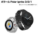 ポラール Polar Ignite 3/2/1 ウェアラブル端末・スマートウォッチ 交換 時計バンド オシャレな シリコン 交換用 ベルト 装着簡単 スポーツ ベルト 便利 実用 人気 おすすめ おしゃれ 交換リストバンド(2)