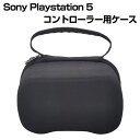 ソニー SonyPlayStation 5 PS5ギフト用 ハードシェルコントローラー保護バッグゲーム高性能EVA 収納バッグ ブラックコントローラー収納バッグ...