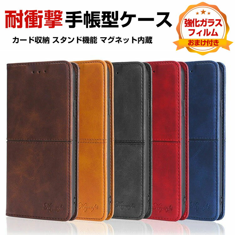 Rakuten - サムスン ギャラクシー Samsung Galaxy S23 S23+ ケース 手帳型 PUレザー 保護ケース CASE 汚れ防止 スタンド機能 便利 実用 カード収納 耐衝撃 落下防止 精密加工 手触り抜群 ブック型 カッコいい 実用 おすすめ おしゃれ 手帳型カバー 強化ガラスフィルム おまけ付き