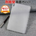 Lenovo Tab P11 5G LET01 11インチ レノボ タブレットPC 柔軟性のあるTPU素材 ソフトカバー CASE 薄型 クリア 傷やほこりから...