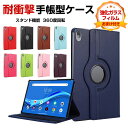 Lenovo Tab P11 5G LET01 11インチ レノボ タブレット PUレザー おしゃれ 持ちやすい 衝撃吸収 汚れ防止 お洒落な 落下防止 スタン...
