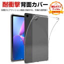 Lenovo Tab M10 Plus 3rd Gen 10.61インチ TB-125F/TB-128F レノボ クリアケース タブレットPC TPU素材 ソフ...