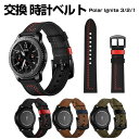 ポラール Polar Ignite 3/2/1 ウェアラブル端末・スマートウォッチ 交換 時計バンド オシャレな PUレザー 交換用 ベルト 装着簡単 スポーツ...