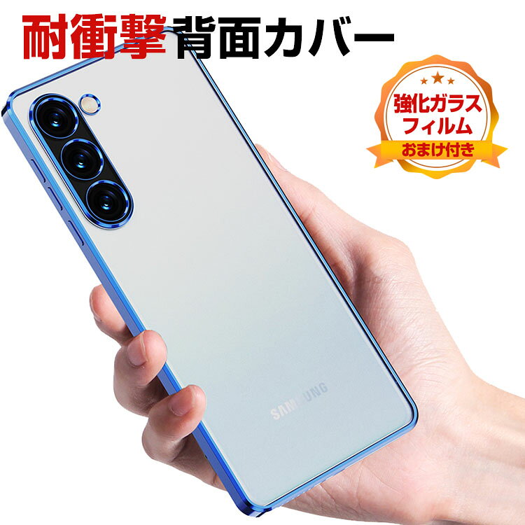 삼성 갤럭시 Samsung Galaxy S23 S23+ 클리어 케이스 TPU 터프로 튼튼 내충격 충격 흡수 낙하 방지 촉감 발군 보호 케이스 카메라 렌즈 보호 네 구석이 에어 쿠션 구조 편리 실용 인기 추천 세련된 편리성 높은 반투명 배면 커버 강화 유리