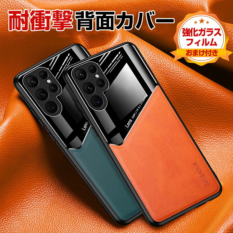 Samsung Galaxy S23 S23+ Case, TPU Leather, Tough and Durable, Shockproof Corners, Drop Protection, Fingerprint Resistant, Excellent Touch, Protective Case, Camera Lens Protection, LCD Screen Protection, Convenient, Practical, Popular, Recommended, Stylish, Highly Functional, Back Cover, Tempered Glass Screen Protector Included (Bonus Item)