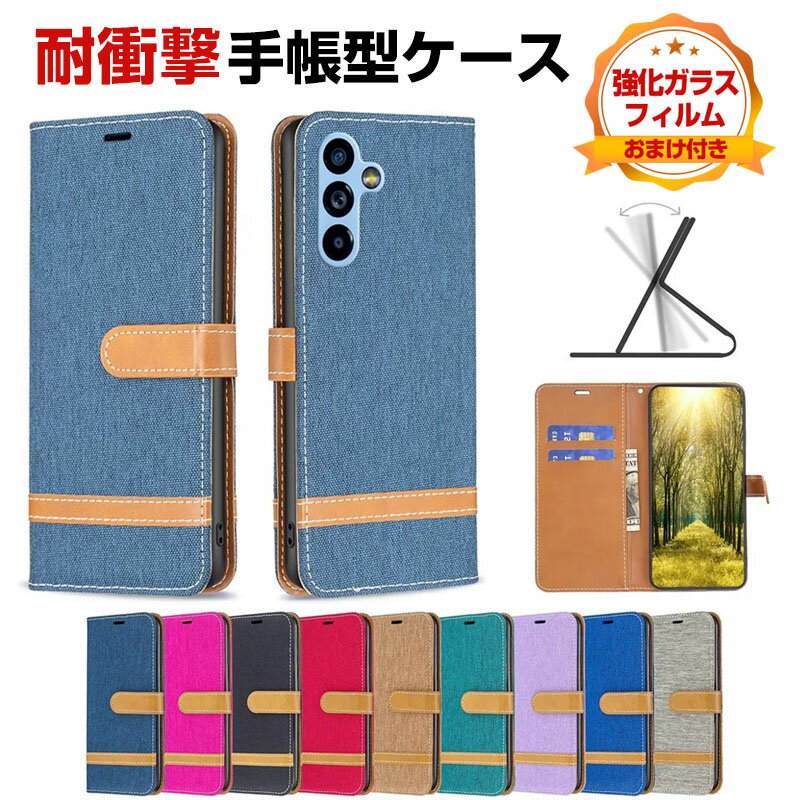 Samsung Galaxy A54 5G サムスン ギャラクシー 保護 ケース 手帳型 TPU PUレザー おしゃれ CASE 汚れ防止 スタンド機能 便利実用 カード収納 落下防止 ストラップ付き リストストラップ ブック型 カッコいい 人気 便利性の高い 手帳型カバー 強化ガラスフィルム おまけ付き