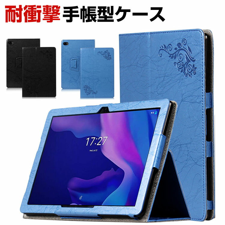 Blackview Tab7 Pro 10.1インチ ケース 手帳型 PUレザー 耐衝撃 落下防止 おしゃれ CASE 持ちやすい 片手持ち 片手操作補助ベルト 精密加工 汚れ防止 スタンド機能 全面保護 かっこいい 高級感があふれ カッコいい 手帳型カバー お洒落な タブレットPC