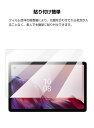 Lenovo Tab M9 TB-310FU タブレットPC HD Film ガラスフィルム 画面保護フィルム 飛散防止と傷防止 強化ガラス 硬度9H 液晶保護ガラス フィルム 強化ガラスシート 1枚セット 3