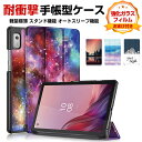 Lenovo Tab M9 TB-310FU Tab M8 4th Gen TB-300FUケース 手帳型 PUレザー 耐衝撃 落下防止 おしゃれ CASE 持...