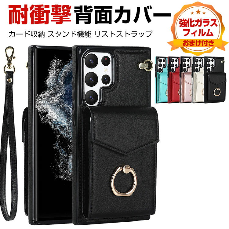 サムスン ギャラクシー Samsung Galaxy S23 S23+ ケース TPU PUレザー タフで頑丈 四隅耐衝撃 落下防止 手触り抜群 保護ケース ストラップ付き リストストラップ スタンド機能 カード収納 便利 人気 おすすめ おしゃれ 背面カバー 強化ガラスフィルム おまけ付き