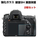 Sony(ソニー)ZV-E1 カメラ保護 ガラスフィルム 強化ガラスシート HD Film 傷つき防止 保護ガラス 硬度9H 液晶保護ガラス 2枚セット
