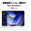 XiaoMi Pad 6 Pad 6 Pro (2023ǥ) 㥪  ѥå 6 ץ 11() ֥å 饹ե ݸե 饹 9H Ĥɻ 쥢  HD Tempered Film վݸ饹 ե 饹 1祻å