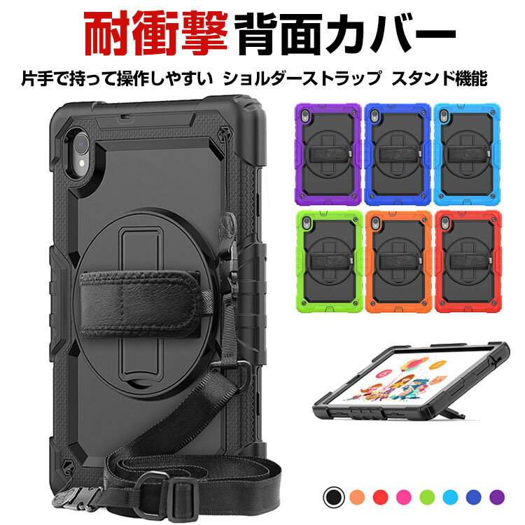 Lenovo Tab B10 (2nd Gen) M10 HD (2nd Gen) 10.1型(インチ) ケース タブレットPC PC&シリコン 持ちやすい 汚れ防止 360度回転できます スタンド機能 ストラップ付き ショルダーストラップ リングブラケット付き 片手で持って操作しやすい 高級感 便利性の高い 人気