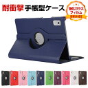 Lenovo Tab M9 TB-310FU Tab M8 4th Gen TB-300FUケース 手帳型 PUレザー 耐衝撃 落下防止 おしゃれ CASE 持...