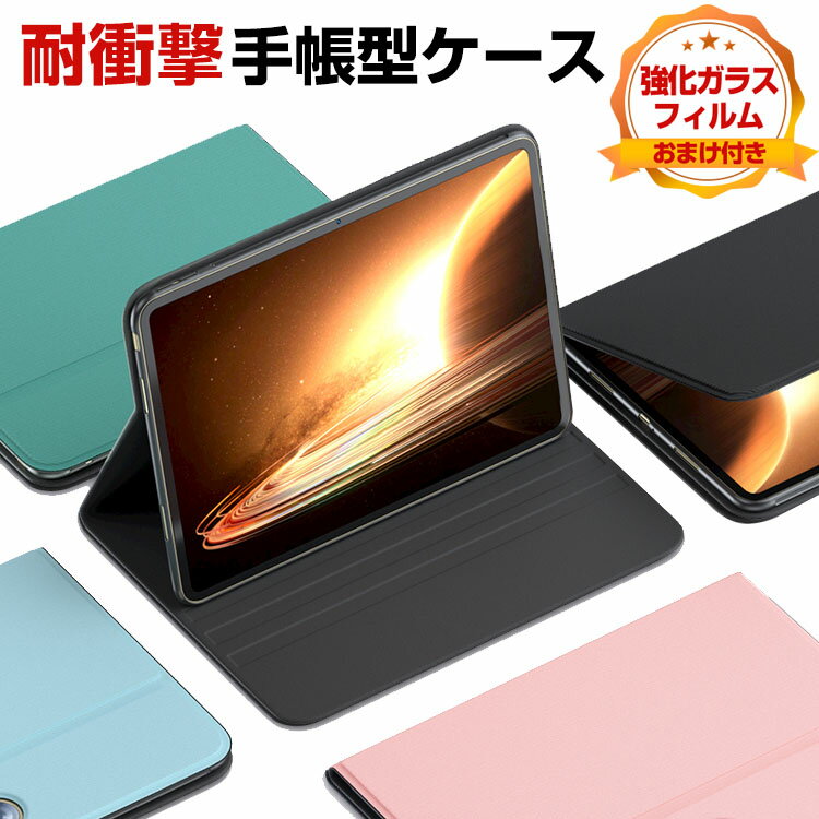 オッポ OPPO Pad2 11.6インチ 2023モデル ケース タブレットケース おしゃれ CASE オートスリープ スタンド機能 ブック型 カッコいい 実用 便利性の高い 耐衝撃 落下防止 指紋防止 汚れ、傷つき防止 人気 手帳型 PUレザー 手帳型カバー 強化ガラスフィルム おまけ付き