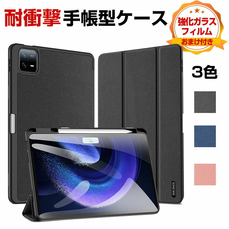 㥪  ѥå 6 ץ Xiaomi Pad 6 / Pad 6 Pro 2023ǥ 11() ֥åȥ...