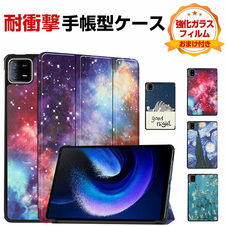 㥪  ѥå 6 ץ Xiaomi Pad 6 / Pad 6 Pro 2023ǥ 11()  ֥å ...