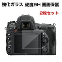 Canon(キヤノン) EOS R100 カメラ保護 ガラスフィルム 強化ガラスシート HD Film 傷つき防止 保護ガラス 硬度9H 液晶保護ガラス フィル...
