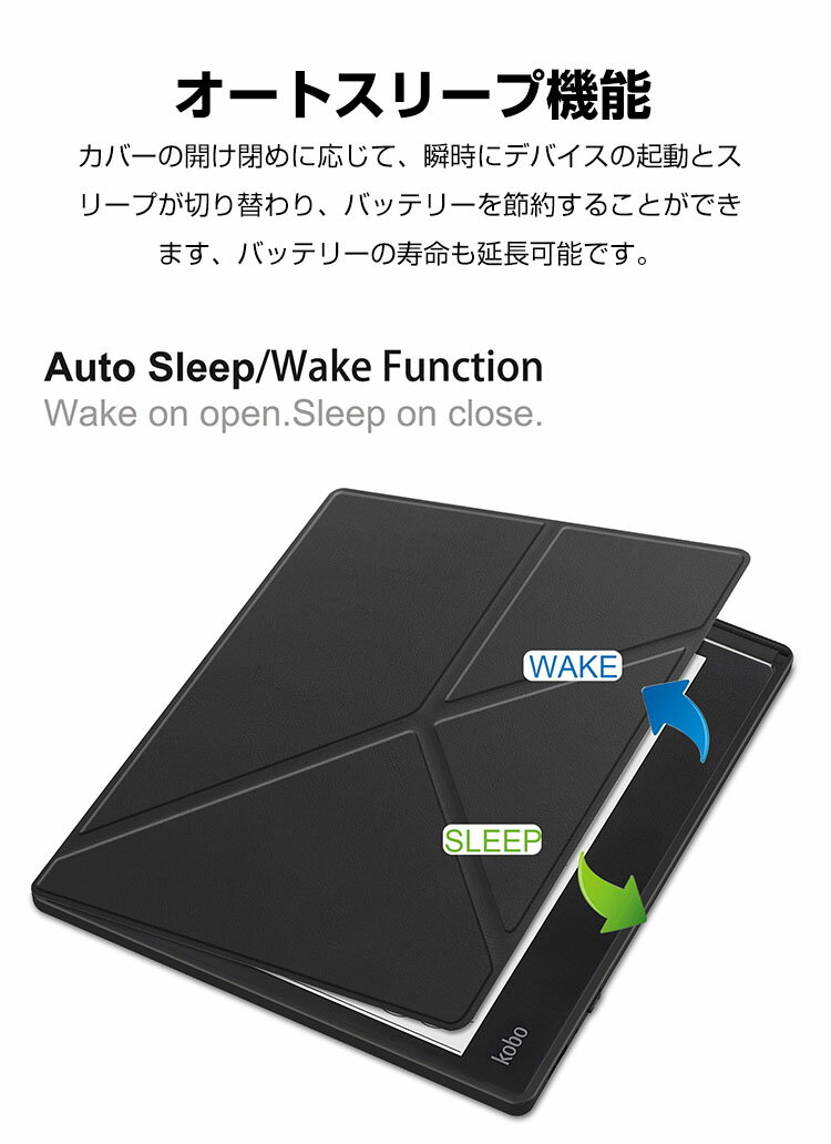 Kobo Elipsa 2E 10.3インチ ケース カバー PUレザー スリム保護スマートフォリオシェルカバー スタンド機能 自動ウェイク/スリープ付き フラットシェル 耐衝撃 落下防止 オートスリープ機能 手触り抜群 手帳型カバー