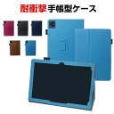 Orbic オルビック TAB 8 4G 8インチ ケース カバー 手帳型 PUレザー 耐衝撃 落下防止 おしゃれ CASE 持ちやすい 精密加工 汚れ防止 ス...