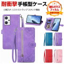 オッポ リノ 9A OPPO Reno9 A ケース カバー Android スマートフォン ケース 手帳型 PUレザー おしゃれ CASE 汚れ防止 スタンド機能 便利 実用 カード収納 ブック型 リストストラップ ストラップ付き 便利性の高い Reno9Aケース 手帳型カバー 強化ガラス付き(2)