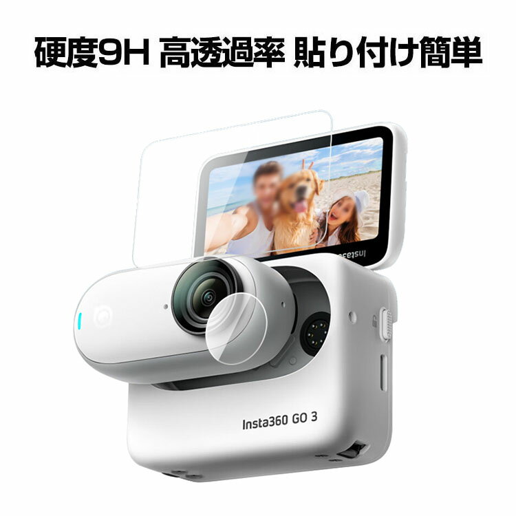 商品名 Insta360 GO 3 画面保護 ガラスフィルム 硬度9H 強化ガラス 2.5D HD Tempered Film 気泡防止 アクションカメラ 傷つき防止 グレア 光沢 インスタ360 GO3 液晶保護ガラス フィルム カメラレンズ保護 梱包内容 強化ガラス 液晶保護シート×1、カメラレンズ保護×1 素材 材質 : 強化ガラス 対応機種 Insta360 GO 3 カラー HD Tempered Film 特徴 【9H素材】このカメラフイルムは9H素材を採用して、キズ防ギ、しっかり液晶画面を守ります。 【高透過率】透過率99%以上、高解像度の画面は元の鮮やかさを維持しています。 【疎油性素材】特殊な疎油性素材を使用しています。疎油性コーティングにより指紋防止効果を得られます。 【商品品質】 商品の管理・品質については万全を期しておりますが、万一ご注文と異なる商品・不良品が届いた場合は 商品到着後7日以内にお問い合わせフォームにてお名前・受注番号などをご記入の上、ご連絡頂いた場合のみ対応となります。 注意 ※対応機種により細部デザインが異なります。 ※端末本体（スマホ、タブレットPC、ノートPC、キーボード、アクションカメラなど）は含まれておりません。 ※画像はイメージであり、商品の仕様は予告なく変更される場合がありますので予めご了承ください。 ※掲載の商品画像と実際の色は室内、室外での撮影、モニターの表示により若干異なる場合がありますので、ご了承くださいませ。 ※画像は一例となります。購入前に必ずお手持ちの機種をご確認ください。 ※取付は自己責任でお願いします。Insta360 GO 3 液晶画面保護ガラス フィルム