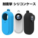 楽天viviancaseInsta360 GO 3 インスタ360 GO3柔軟性のあるシリコン素材製 耐衝撃 傷つき防止 アクションカメラ Insta360用アクセサリー 便利 実用 人気 おすすめ おしゃれ 便利性の高い ソフトカバー ケース CASE