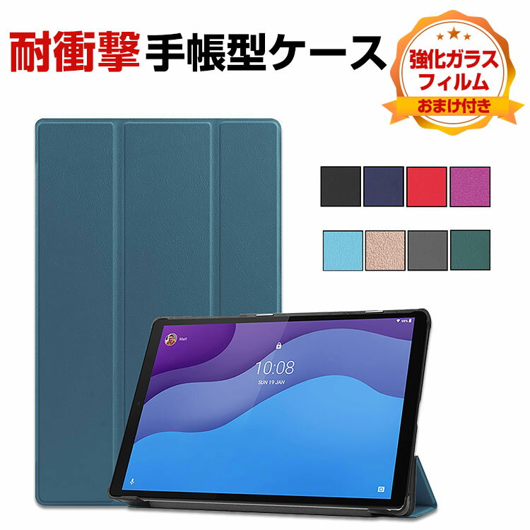 Lenovo Tab B10 3rd Gen ケース 耐衝撃 カ