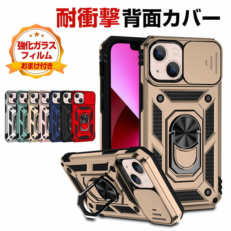 Rakuten - アップル アイフォン iPhone 15 15 Plus 15 Pro 15 Pro Max ケース カバー 背面カバー ハイブリッドタイプ CASE 持ちやすい 耐衝撃ケース リングブラケット付き スタンド機能 レンズ保護 衝撃防止 高級感があふれ 便利 実用 ハードカバー 強化ガラスフィルム おまけ付き