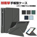 Samsung Galaxy Tab S9+ 12.4型 (インチ) ケース カバー 手帳型 PUレザー 耐衝撃カバー 落下防止 おしゃれ Pencil収納機能...