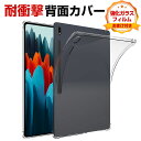 サムスン ギャラクシー タブ S9 Samsung Galaxy Tab S9 11型 (インチ) ケース カバー おしゃれ CASE 薄型 クリア 傷やほこり...