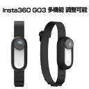 Insta360 GO 3 Insta360 GO 3s ケース カバー シリコン素材 多機能の調整可能リストストラップ、ハンドストラップ、自転車ストラップ、ペットストラップ、シリコンカメラケース 簡単装着 爽やか 携帯に便利 ドローン対応 実用 人気 おすすめ おしゃれ