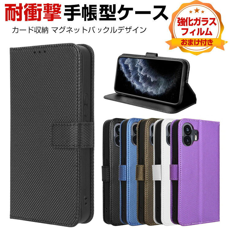 Rakuten - ナッシング フォン (2) Nothing Phone (2) ケース カバー 耐衝撃カバー 手帳型 財布型 PUレザー おすすめ おしゃれ 汚れ防止 スタンド機能 カード収納 軽量 ブック型 カッコいい 人気 実用 リストストラップ ストラップ付き 手帳型カバーCASE 強化ガラスフィルム おまけ付き