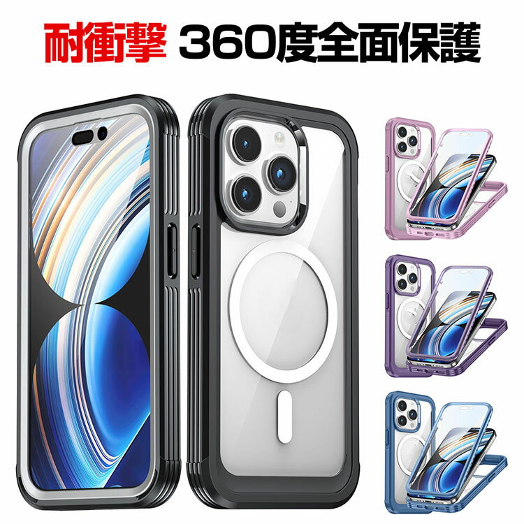 アップル アイフォン Apple iPhone 15 15 Plus 15 Pro 15 Pro Maxケース カバー TPU PC クリアケース 背面カバー かわいい ワイヤレス充電をサポート CASE 持ちやすい 軽量 衝撃防止 落下防止 綺麗な カラフル 可愛い 人気 高級感があふれ