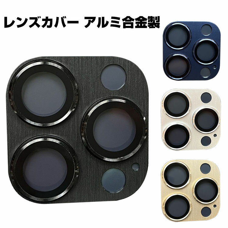 애플 아이폰 Apple iPhone 15 Pro 15 Pro Max 카메라 렌즈용 렌즈 보호 메탈 링 패션 링 알루미늄 합금제 충격 흡수 지문 방지 렌즈 커버 렌즈 프로텍터 베젤 케이스에 간섭하지 않는 2장 세트