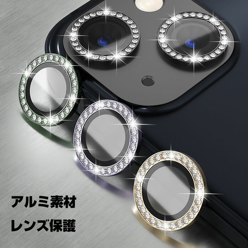 アップル アイフォン Apple iPhone 15 15 Plus 15 Pro 15 Pro Max カメラ保護ガラスフィルム カメラレンズ保護カバー アルミニウム合金＋強化ガラス製 独立型 カメラカバー キズ防止 露出オーバー防止 耐衝撃 防塵 防滴 薄型 独立型 3D全面保護 ケースに干渉しない
