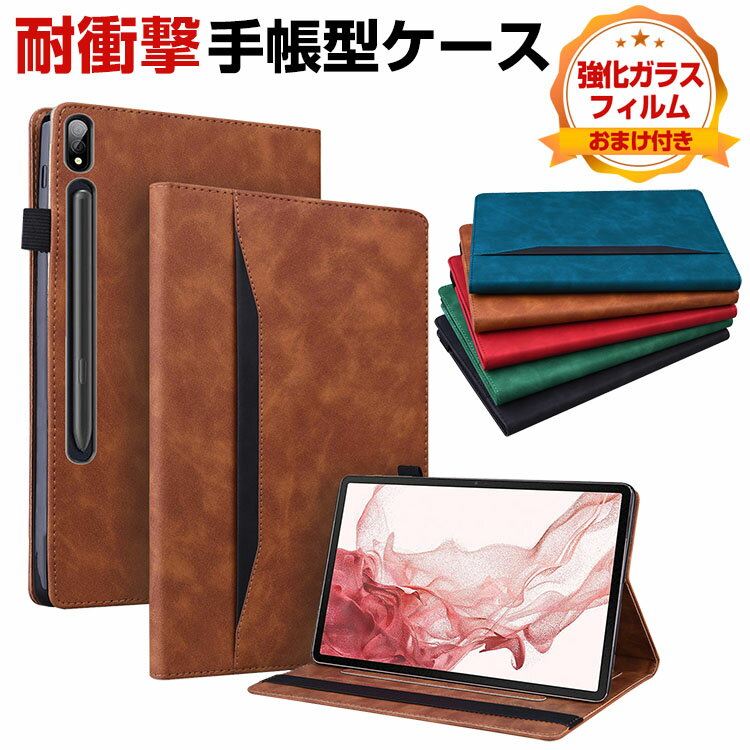 Samsung Galaxy Tab S9 11型 (インチ) ケース カバー 手帳型 TPU&PUレザー カード収納 ゴムバンドのデザイン 落下防止 おしゃれ CASE 持ちやすい 汚れ防止 軽量 スタンド機能 お洒落な 高級感があふれ タブレットPC 片手操作補助ベルト 手帳型カバー 強化ガラス付き