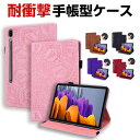 Samsung Galaxy Tab S9 Ultra 14.6型 (インチ) ケース カバー 手帳型 TPU&PUレザー カード収納 ゴムバンドのデザイン 落...