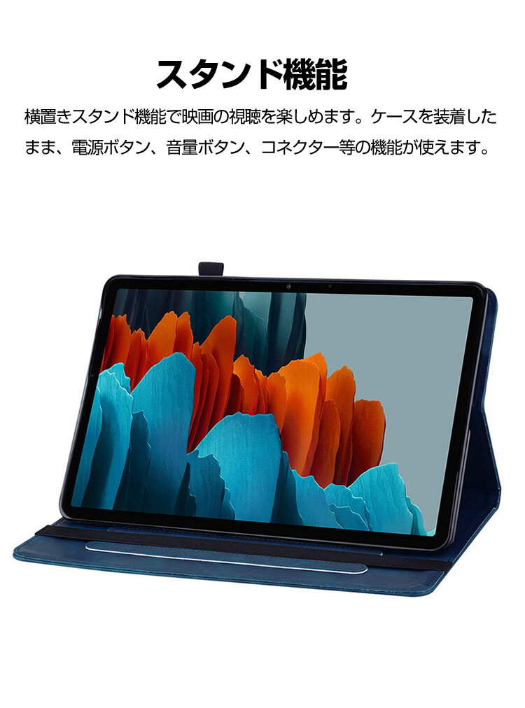 Samsung Galaxy Tab S9+ 12.4型 (インチ) ケース カバー 手帳型 TPU&PUレザー カード収納 ゴムバンドのデザイン 落下防止 おしゃれ CASE 持ちやすい 小銭入れ 軽量 スタンド機能 お洒落な 高級感があふれ タブレットPC 片手操作補助ベルト 手帳型カバー