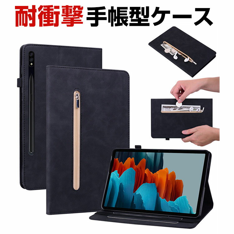 Samsung Galaxy Tab S9+ 12.4型 (インチ) ケース カバー 手帳型 TPU&PUレザー カード収納 ゴムバンドのデザイン 落下防止 おしゃれ CASE 持ちやすい 小銭入れ 軽量 スタンド機能 お洒落な 高級感があふれ タブレットPC 片手操作補助ベルト 手帳型カバー