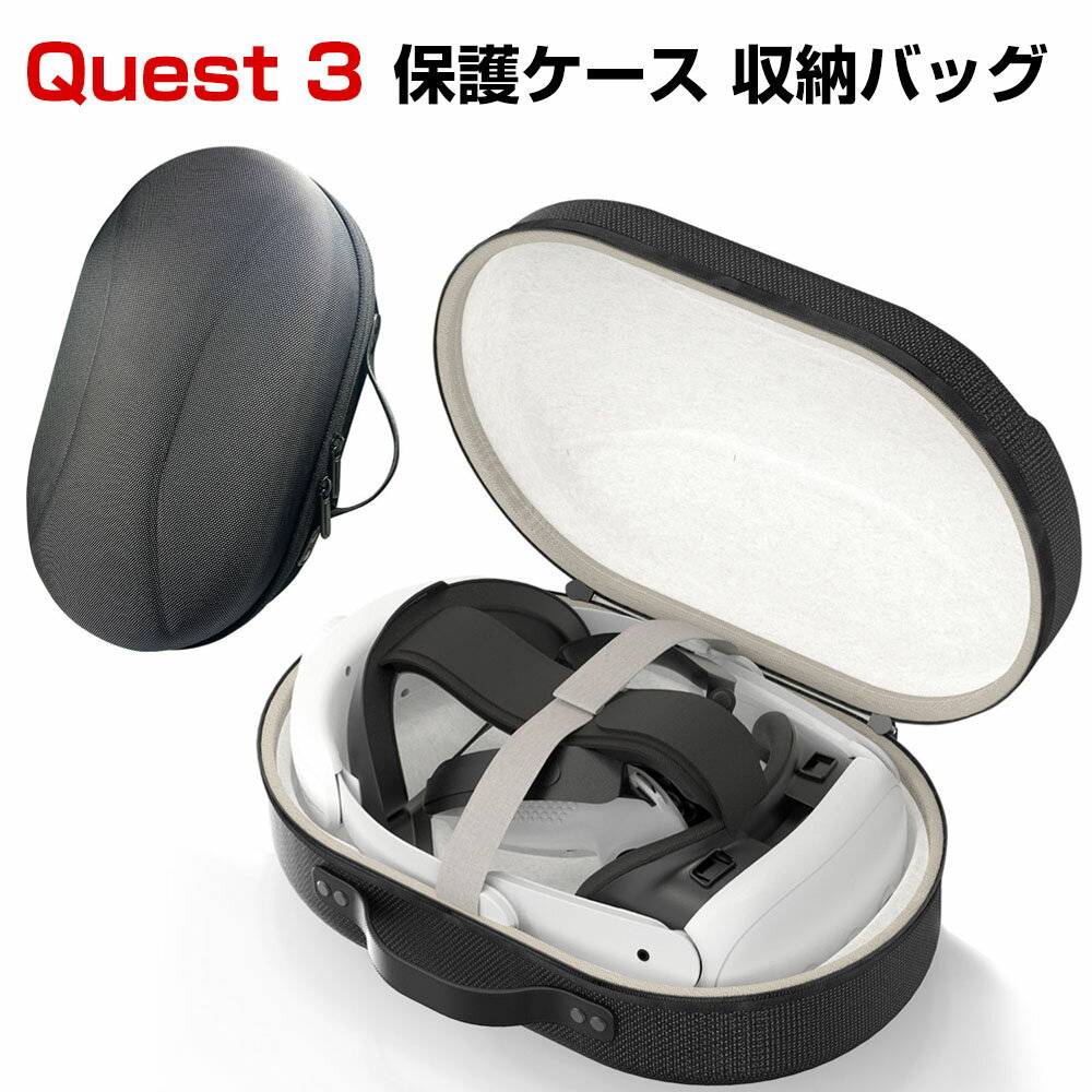 Meta Quest 3 ケース 耐衝撃 カバー リモートプレーヤー 専用 保護 耐衝撃 傷防止 持ち手付き ハードケース 手触りが快適で ハード EVAポーチ CASE 収納バッグ 軽量 持ちやすい 便利 実用 人気 おしゃれ ポーチケース