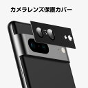 Google Pixel 8 Pixel 8 Pro カメラレンズ用 レンズ保護 メタルリング ファッションリング アルミ合金製 衝撃吸収 指紋防止 レンズカバ...