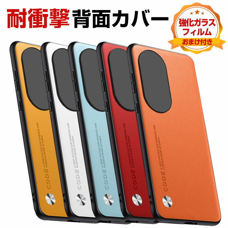 オッポ リノ10 Pro OPPO Reno10 Pro 5G ケース カバー TPU&PUレザー 背面カバー 2層構造 CASE 持ちやすい 衝撃防止 耐衝撃カバー 指紋防止 落下防止 軽量 便利 実用 爽やか 綺麗な カラフル 人気 高級感があふれ ケース 強化ガラスフィルム おまけ付き
