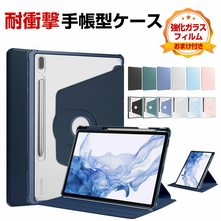 楽天市場】galaxy tab s9(タブレットPCアクセサリー 楽天市場】galaxy tab s9(タブレットPCアクセサリー