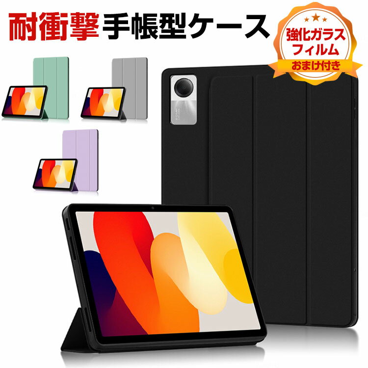 シャオミ Xiaomi Redmi Pad SE 11インチ(2023モデル) ケース カバー タブレット 手帳型 PUレザー おしゃれ CASE 持ちやすい 汚れ防止 スタンド機能 耐衝撃カバー 軽量 薄型 指紋防止 落下防止 便利 実用 人気 カッコいい 手帳型カバー 強化ガラス付き