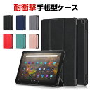 Amazon Fire HD 10 2023 10インチ ケース カバー 耐衝撃カバー PUレザー おしゃれ オートスリープ 衝撃防止 持ちやすい 汚れ防止 ス...