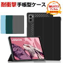 LAVIE Tab T9 PC-T0995HAS/PC-TAB09Q01/Tab 9QHD1 8.8インチ ケース カバー PUレザー 耐衝撃カバー 保護ケース...